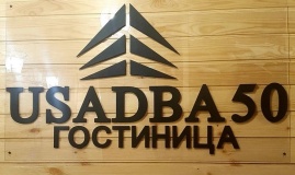 «Usadba 50» / «Усадьба 50» _6_desc