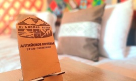  Этно-глэмпинг «Алтайское кочевье» Алтайский край Юрта 2-местный, фото 11_10