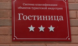 Гостиница «Кондопога»_6_desc