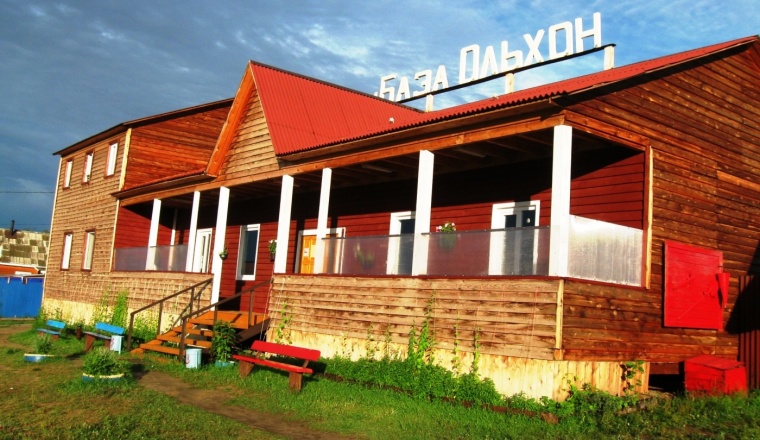 База отдыха «Ольхон» Иркутская область 