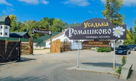 «Усадьба Ромашково»_10_desc