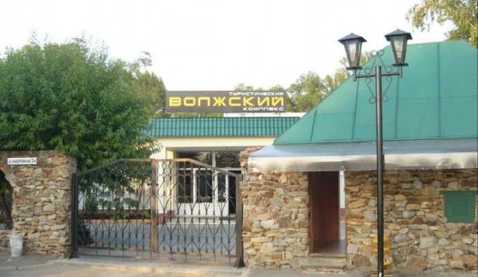 «Волжский»
