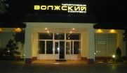 «Волжский»_2_desc