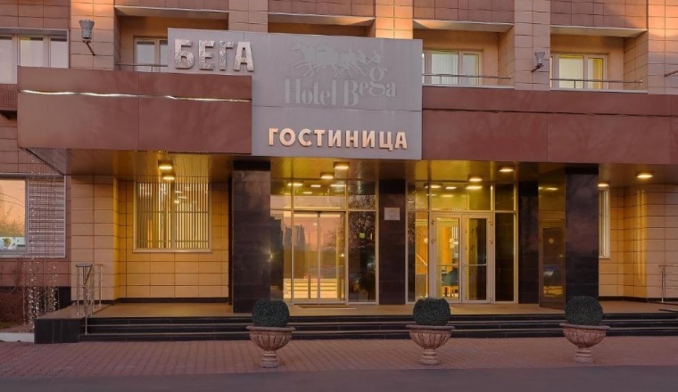  Отель «Бега» Московская область 