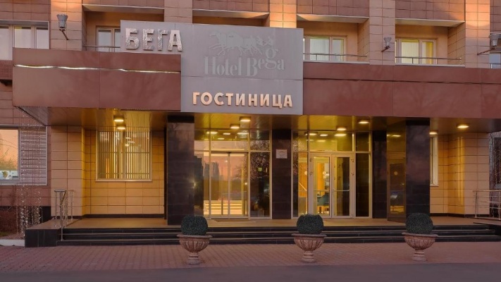  Отель «Бега» 
Московская область