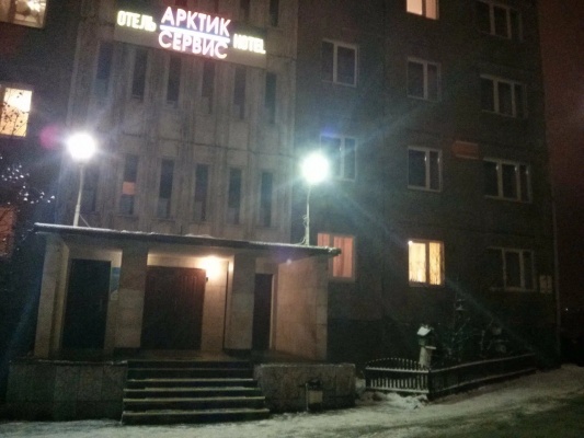 Гостиница «Арктик-Сервис»
Мурманская область