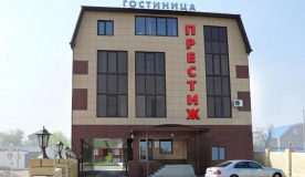 Гостиница «Престиж» Астраханская область
