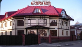 Гостиница «На старом месте» Алтайский край
