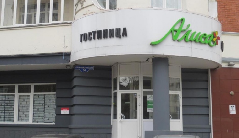Гостиница «Алиса» Алтайский край 