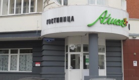Гостиница «Алиса» Алтайский край