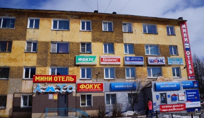 Мини-отель «АМТО»
Камчатский край