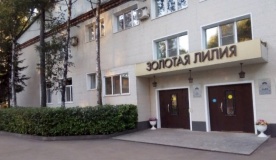 Гостиничный комплекс «Золотая Лилия» Хабаровский край