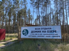«Домик на озере»_2_desc