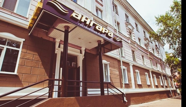  «Ангара» (Ангарск) гостиничный комплекс Иркутская область 