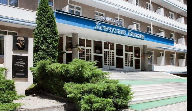  Санаторий "Жемчужина Кавказа" Ставропольский край 