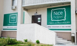  «Nice Hostel» / «Найс» хостел Тюменская область