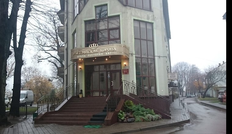  «Балтийская корона» отель Калининградская область 