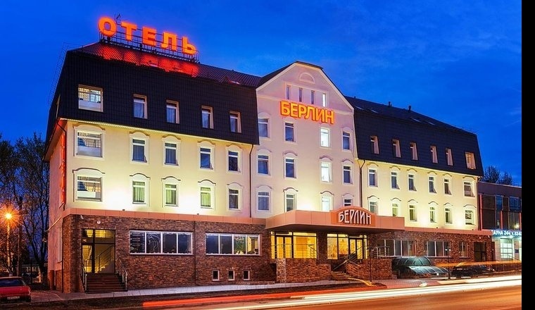  «Берлин» гостиница Калининградская область 