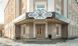  «Михаил Строгов» отель Иркутская область