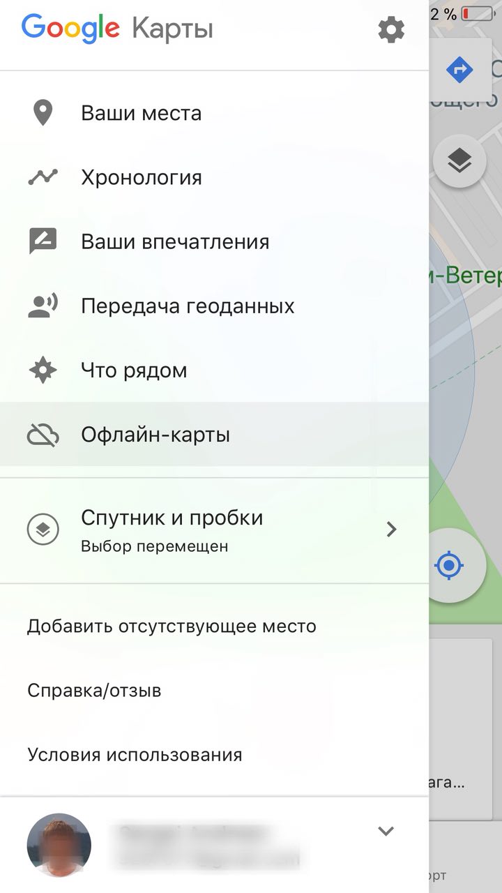 Офлайн карты Google maps